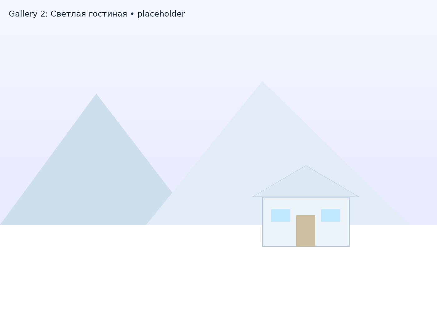 Галерея — Дом 1 — фото 2